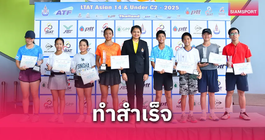 พี่น้อง "ฟาโรห์-ลีโอ" ผนึกกำลังคว้าแชมป์ชายคู่หวดเยาวชนแอลทีเอที 