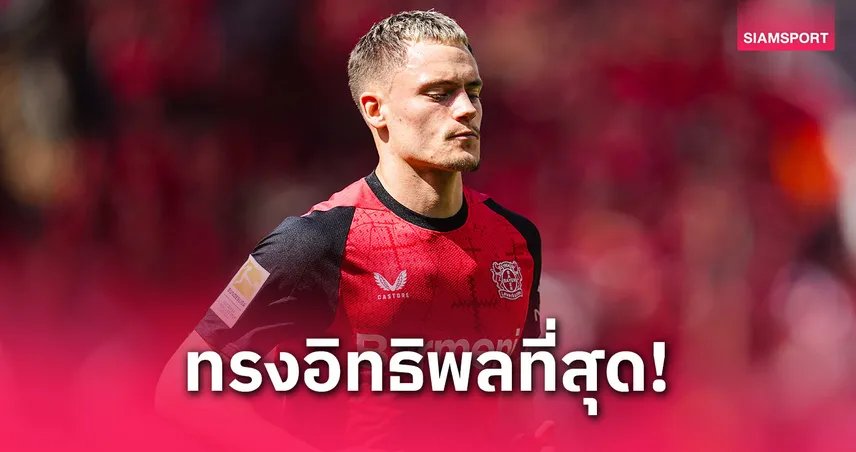 เวียร์ตซ์ เบอร์ 1! แม็คโทมิเนย์ แซง บรูโน่ ติดท็อป 5 กองกลางทรงอิทธิพล CIES