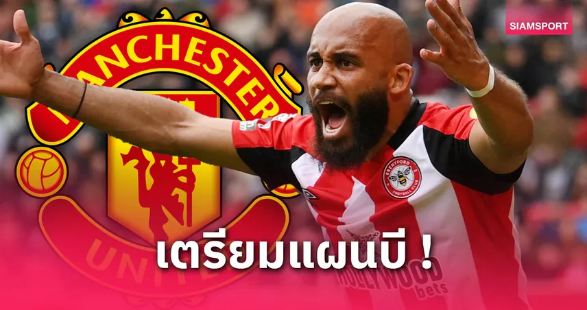 แมนยู แห้ว ดีแลป! เบนเป้าเล็งคว้า เอ็มเบอโม่ เสริมคมซัมเมอร์นี้