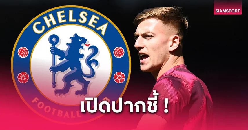 เปอตีต์เบรก ดีแลป ย้ายซบเชลซีเสี่ยงพัง! ชี้เหมือนฝังตัวเองในสุสานหมายเลข 9