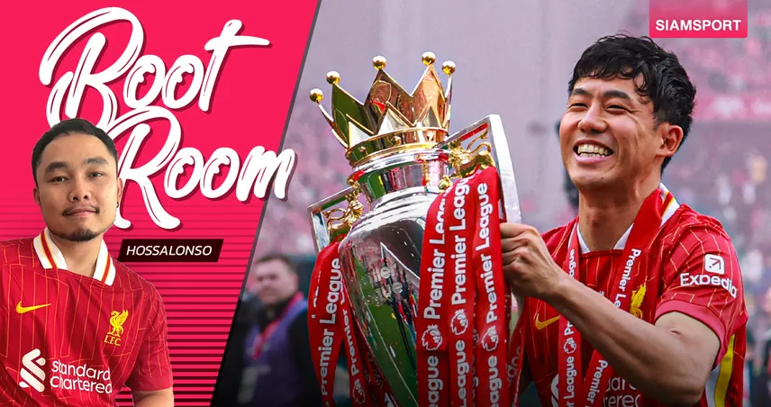 จะไปได้ไง เมื่อหัวใจผมอยู่ที่นี่