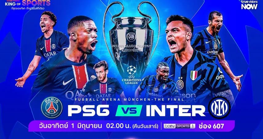 เปแอสเช ปะทะแข้ง อินเตอร์ นัดชิงยูฟ่าชปล. ทรูวิชั่นส์ ยิงสด 1 มิ.ย.นี้