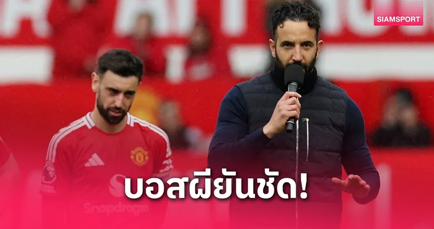 อโมริม ยัน บรูโน่ อยู่ต่อแมนยู, ชม โอบี ฟอร์มเด่น