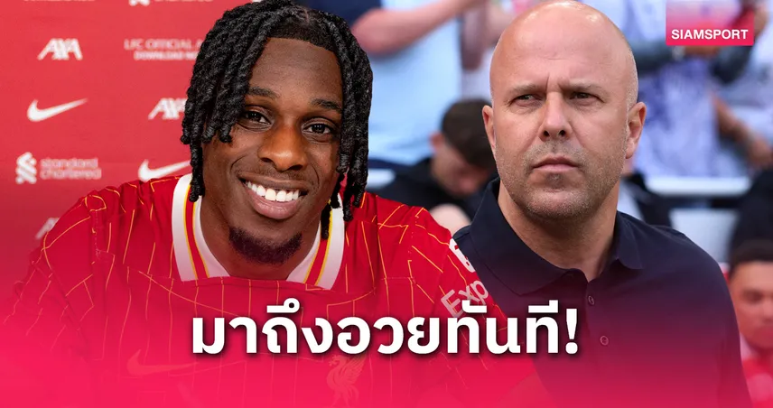 ฟริมปง ปลื้มโค้ชอาร์เน่อ สล็อต ชมเป็นกุนซือฝีมือเยี่ยม