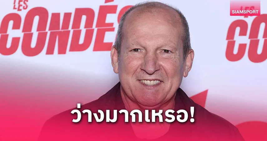 เปแอสเช เป็นคู่แข่ง ไม่ใช่ศัตรู! อดีตกุนซือ มาร์กเซย จวกแฟนบอลรุมซื้อเสื้อ อินเตอร์