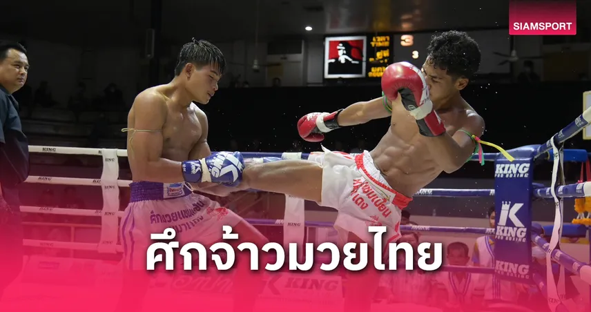 แมมมอส ปราบ เพชรวังหินผงาดคว้าแชมป์ 140 ปอนด์ไปครองสุดสะใจ 