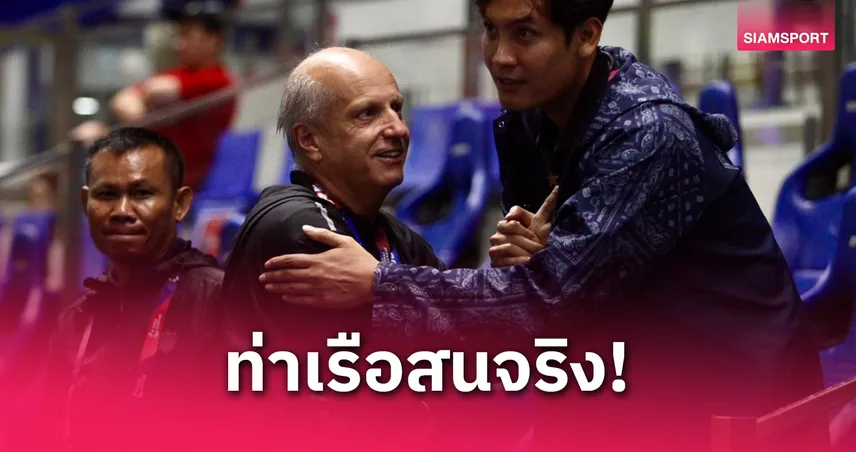 "กาม่า" เปิดใจหลังหมดสัญญา! รับการท่าเรือติดต่อจริงแต่ยังไม่เซ็น