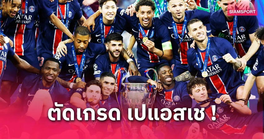 ตัดเกรดแข้งเปแอสเชเกมถล่มอินเตอร์ 5-0 : ดูเอ เด็ดจัด, เดมเบเล่แอสซิสต์กระจาย