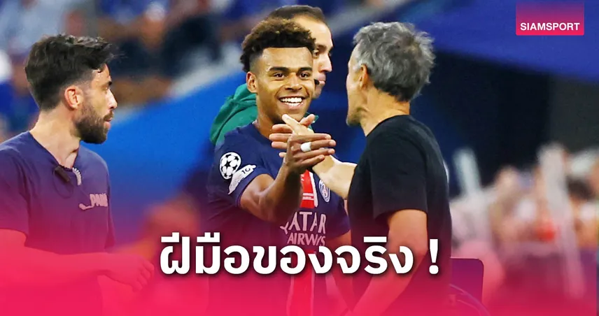 ดูเอ้ ปลื้ม! ซูฮก เอ็นรีเก้ พาเปแอสเชซิวแชมป์ UCL สร้างประวัติศาสตร์สโมสร