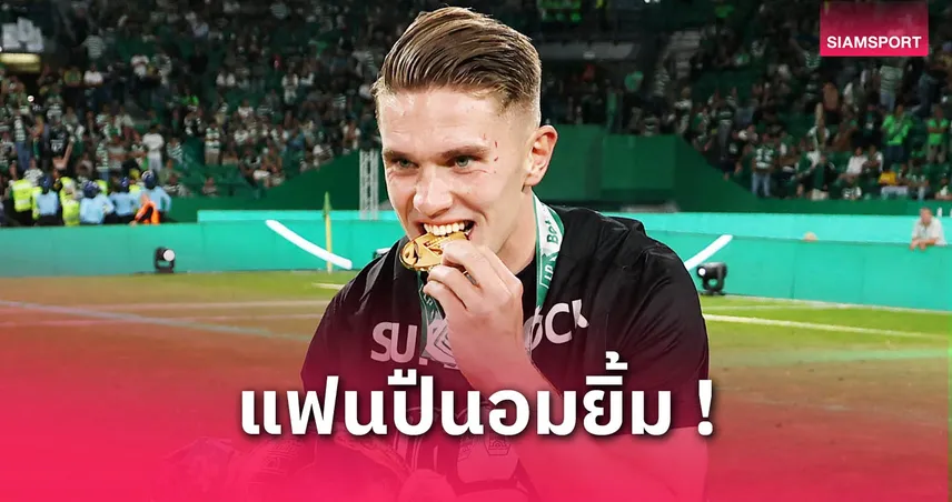 อาร์เซน่อลลุ้นยาว! บาร์ซ่าเมินเซ็นโยเคเรส เหตุมีเลวานฯ ยืนหอกอยู่แล้ว