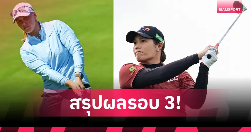 สตาร์ก นำเดี่ยวลุ้นแชมป์ ยูเอส วีเมนส์ฯ โปรเม รั้งที่ 21 ร่วม