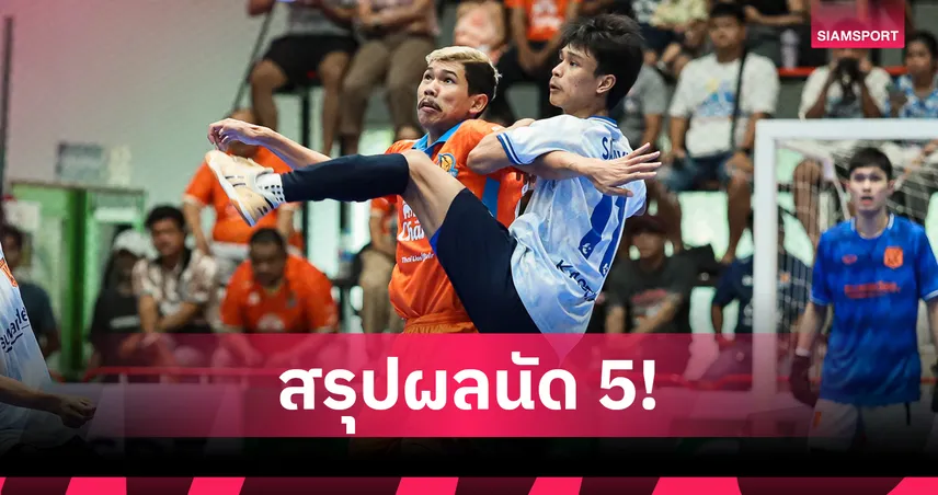 แบล็คเพิร์ล เฉือนชนะ บลูเวฟสุดมันส์ 1-0 เก็บชัย 2 นัดติดศึกฟุตซอลไทยลีก