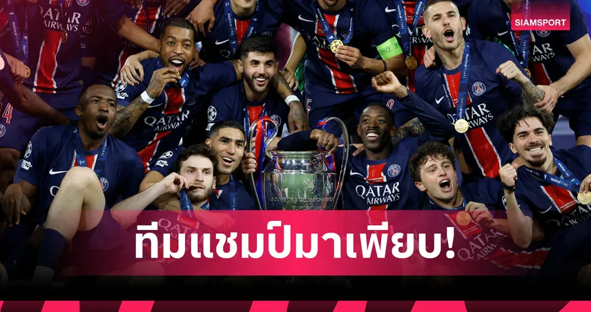 เด็มเบเล่ซิวแข้งยอดเยี่ยม UCL! เปแอสเชพาเหรดติดทีมรวมดาว 7 ราย