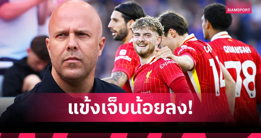 เปิดปัจจัยลิเวอร์พูลคว้าแชมป์! ยุคอาร์เน่อ สล็อต แข้งเดี้ยงลดฮวบ 64.3%