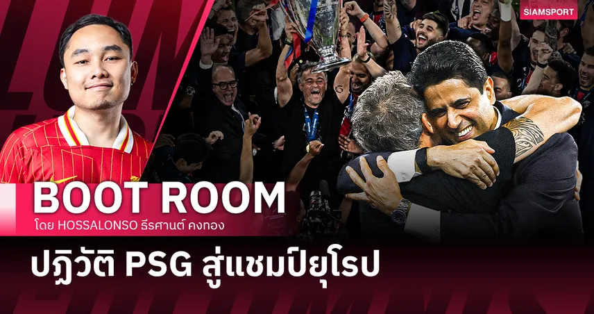 เบื้องหลังสู่บัลลังก์ยุโรป ของ เปแอสเช