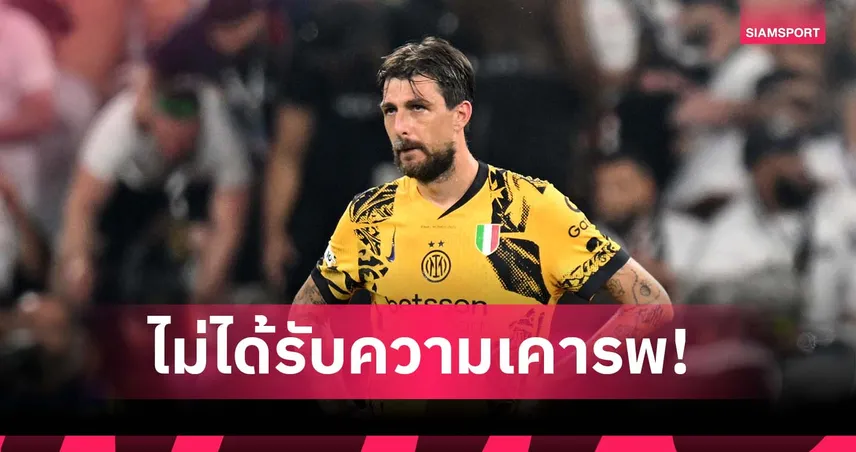 ไม่เกี่ยวนัดชิง ชปล.! อาแชร์บี้ ลั่นถอน อิตาลี เพราะไร้ความเคารพจากผู้นำ