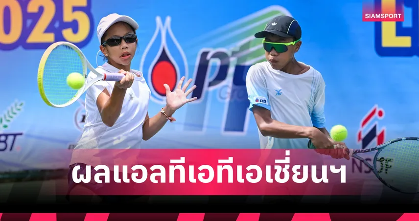 "ก้องภพ" ปราบตัวเต็งนอร์เวย์ ทะยาน 16 คนหวดแอลทีเอทีเอเชี่ยนฯ 