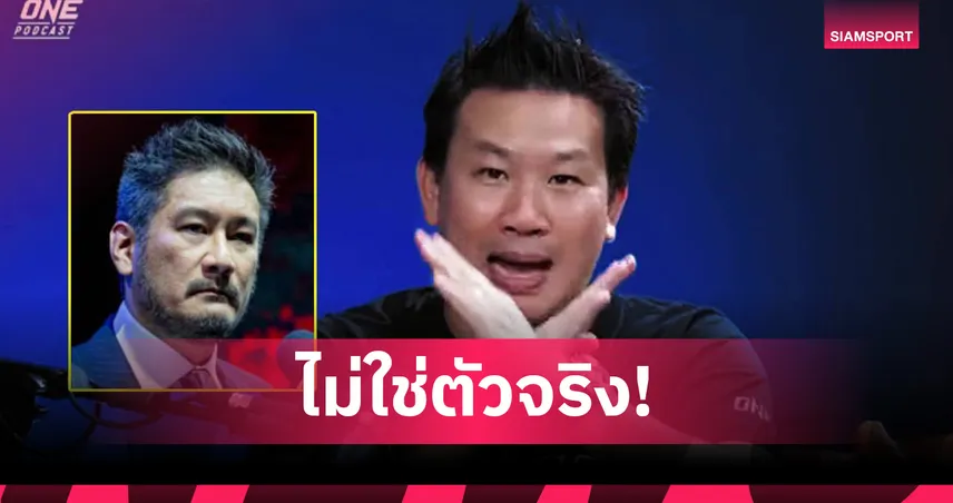 “บิ๊กปลาย” เตือนภัย! มิจฉาชีพใช้ AI ปลอมภาพเสียง "บอสชาตรี" โปรโมตเว็บพนัน