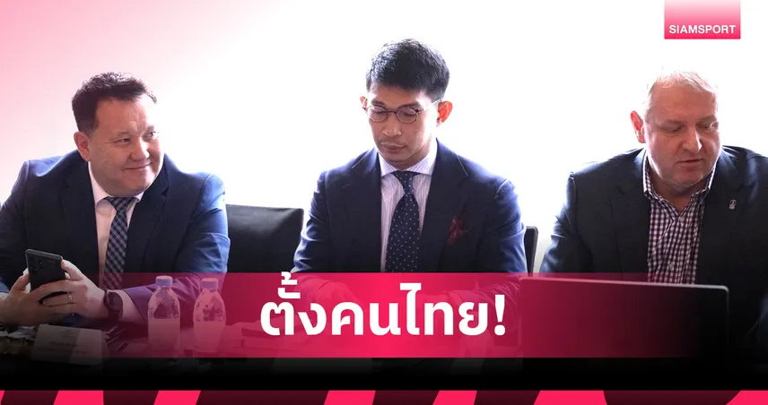 ไอซ์ฮอกกี้โลกตั้ง "วันชนะ" บุคลากรไทย นั่งผู้จัดการฝ่ายพัฒนาสหพันธ์