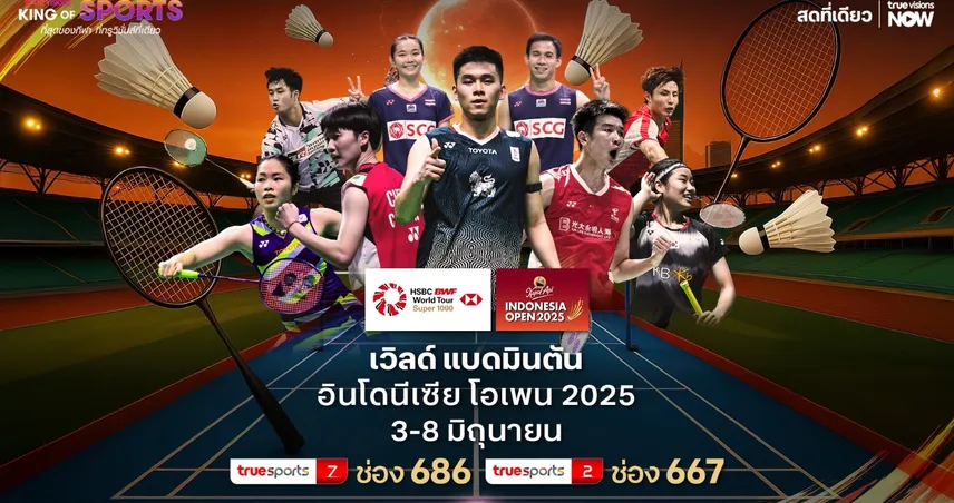 วิว กุลวุฒิ นำทีมแบดไทยลุย อินโดนีเซีย โอเพ่น 2025 เริ่ม 3 มิ.ย.นี้