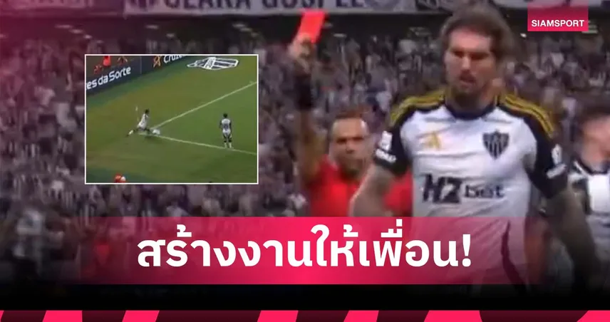 งงทั้งสนาม! ฮัลค์เตะมุมสุดแปลกทำเพื่อนโดนตะเพิด (มีคลิป)
