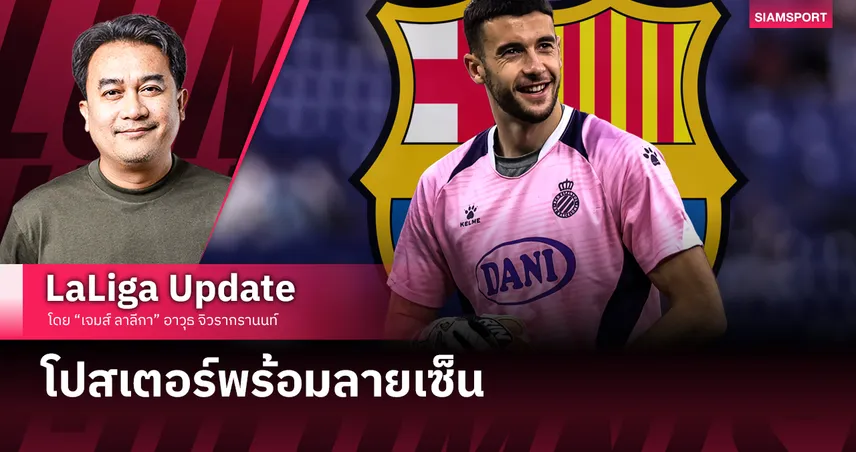 โปสเตอร์พร้อมลายเซ็น 