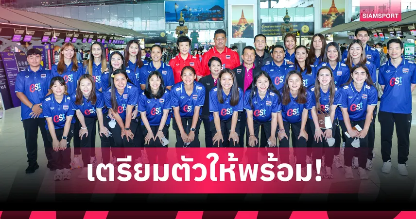 โปรแกรมวอลเลย์บอลหญิงทีมชาติไทย VNL 2025 สัปดาห์แรก : ถ่ายทอดสดดูได้ที่ไหน เช็กเลย