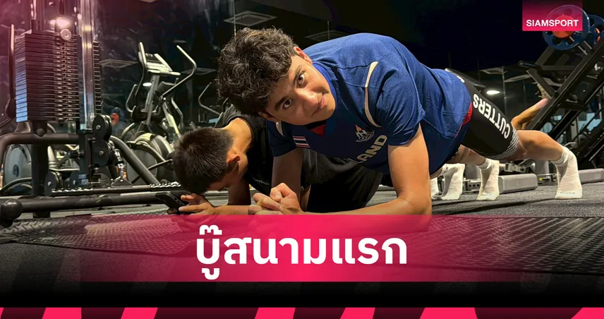 จูดาห์ ธอมป์สัน เดินทางสมทบซ้อมพร้อมล่าแชมป์สองล้อปทท. สนาม 4 