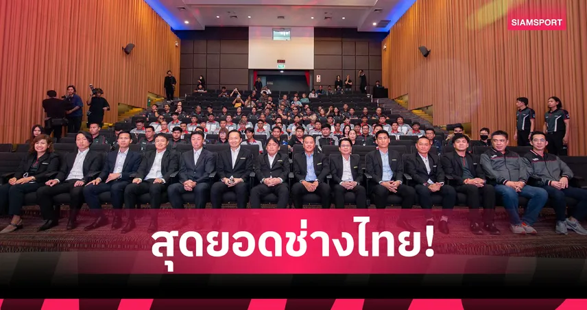 ยามาฮ่าจัดแข่งทักษะช่างชั้นสูงเฟ้นตัวประเทศสู้ศึกระดับโลก  