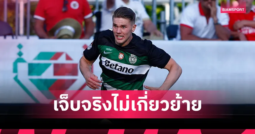 วิคตอร์ โยเคเรส ถอนรับใช้ชาติ!สวีเดน รุดแจงเดี้ยงไม่เกี่ยวลือย้ายทีม