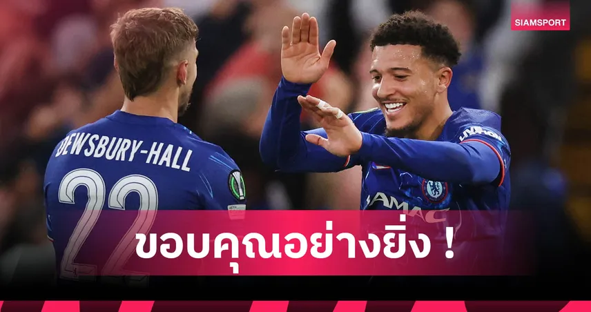 ซานโช่ โพสต์ลาเชลซี หลังถูกส่งคืน แมนยู ไม่ได้ไปต่อ