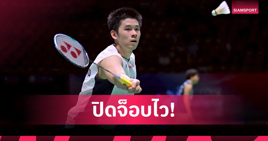 สมราคามือ 1 โลก! วิว กุลวุฒิ ถล่ม หวัง ซื่อเว่ย 2 เกมรวด ลิ่วรอบสอง อินโดนีเซีย โอเพ่น 2025