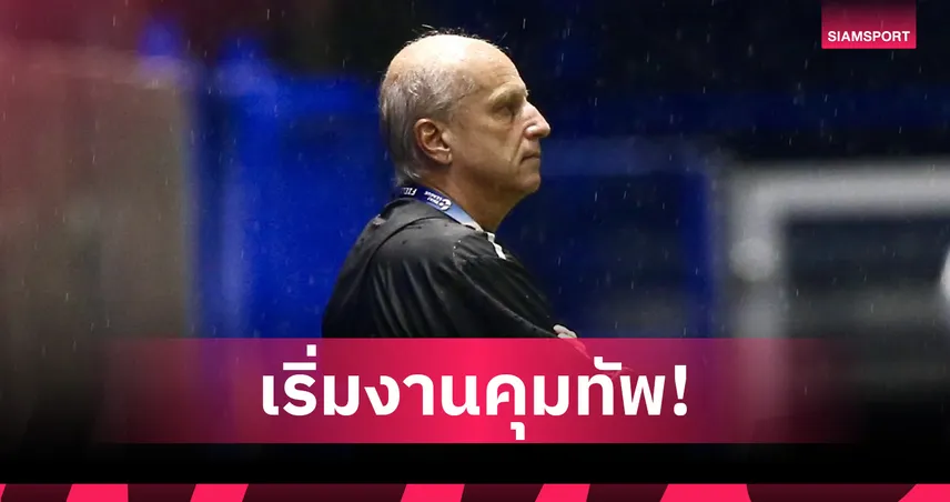 กาม่า ประเดิมคุมการท่าเรือ ลุยศึกเพรสซิเดนท์ คัพ อินโดนีเซีย