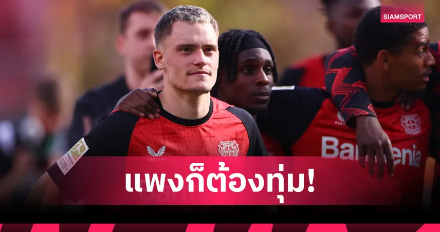 เห็นแล้วนึกถึงบางคน! เฮสกี เชียร์ ลิเวอร์พูล คว้า เวียร์ตซ์