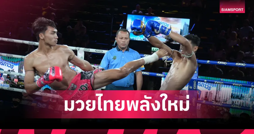 ชาติพยัคฆ์ เร่งเครื่องพลิกเกมเดือด! ต้อนชนะ คฤหาสน์ ท้ายยก