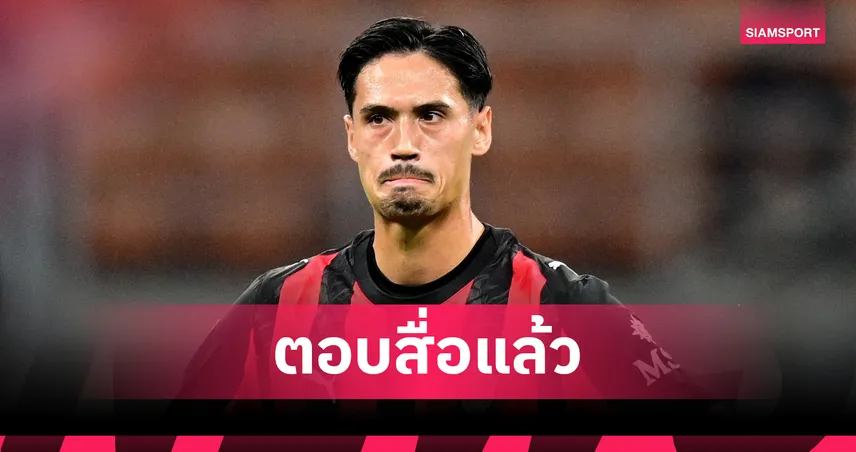 “ไรน์เดอร์ส” พูดแล้ว! ข่าวจ่อเซ็นแมนซิตี้-ตอบชัดอนาคตพรีเมียร์ลีก