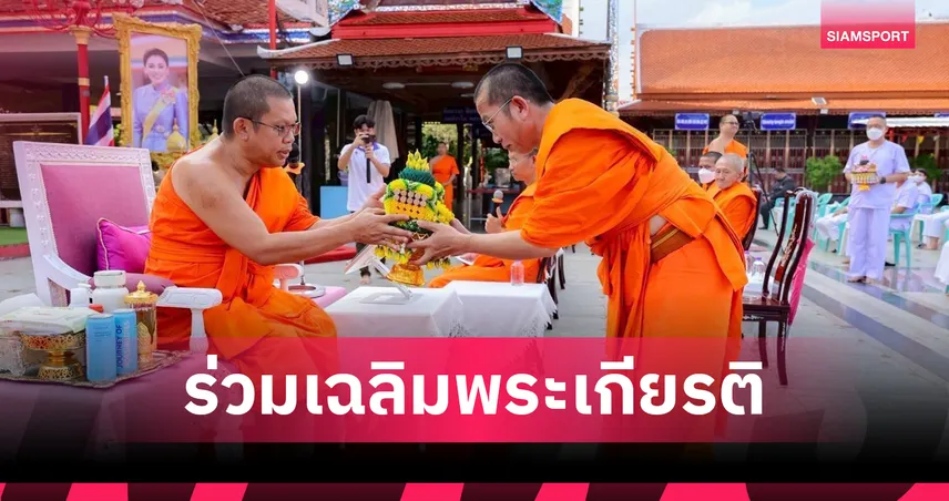 วัดอินทรวิหารจัดปฏิบัติธรรม 2 คืน 3 วัน เฉลิมพระเกียรติสมเด็จพระราชินี 