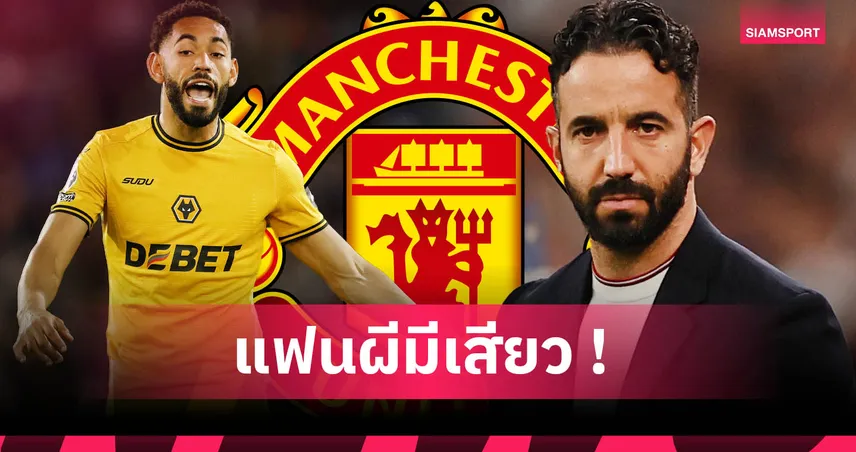 อโมริม มีหนาว! ย้อนรอย 5 กุนซือเก่าจวก คุนญ่า ก่อนซบแมนยู