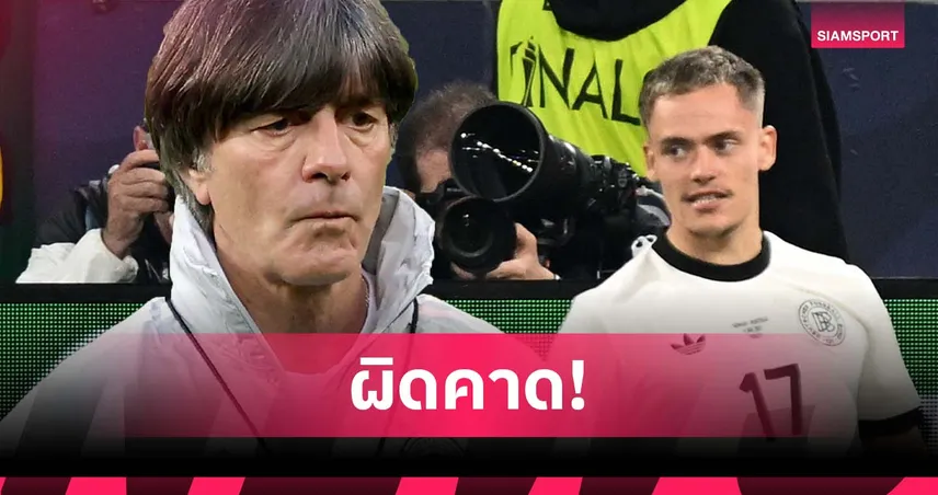 ผิดคาด!เลิฟ เคยนึกว่า เวียร์ตซ์ อยากซบ เรอัล มาดริด