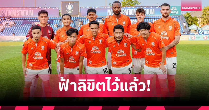 ราชบุรี เอฟซี ลุยถ้วยเอเชีย 2 ครั้ง มีเฮ 2 หน! ได้สิทธิ์ ACL2 2025-26 แทนทีมเกาหลีเหนือ