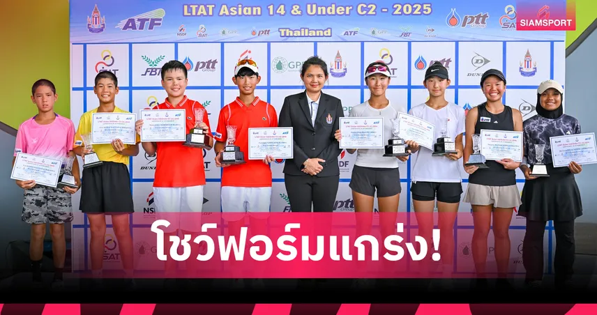 "ปัณณพรรธน์-ฌาน" ผงาดแชมป์ชายคู่ เทนนิสเยาวชนเอเชีย รุ่นไม่เกิน 14 ปี 