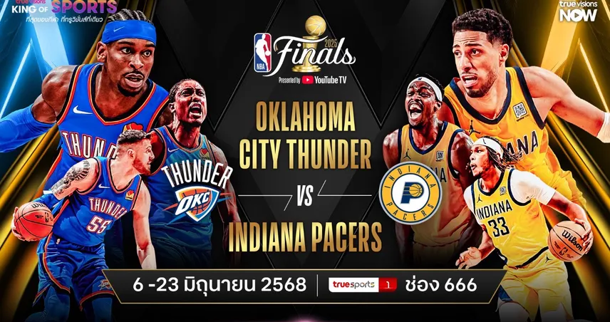 ลุ้นกันให้มันสุด ยัดห่วง เอ็นบีเอ รอบชิง ทรูวิชั่นส์ นาว  ถ่ายทอดสดตั้งแต่ 6 มิ.ย. นี้