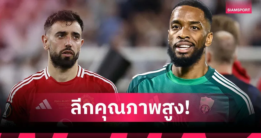 คุณภาพคับแก้ว! โทนี่ย์ สวน บรูโน่ ไม่เคยดูลีกซาอุฯ