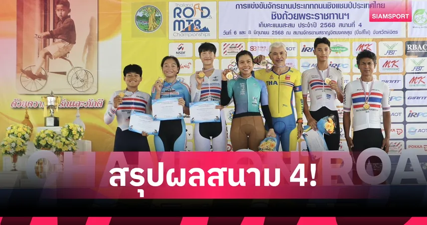 เพชรดารินทร์ ซิวแชมป์ถนน 4 สนามติด, เมธาสิทธิ์-วิภาวี เบอร์ 1 ดาวน์ฮิล ปทท. 