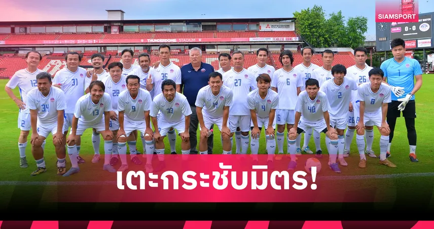 “ไทยเพรส” บุกฮานอยดวลแข้งสื่อเวียดนาม ฉลอง 100 ปี