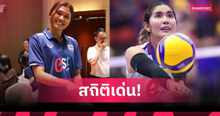 พิมพิชยา รั้งที่ 4 คะแนนรวม, ปิยะนุช ที่ 2 ขุดบอล VNL 2025 หลังจบ 3 นัด