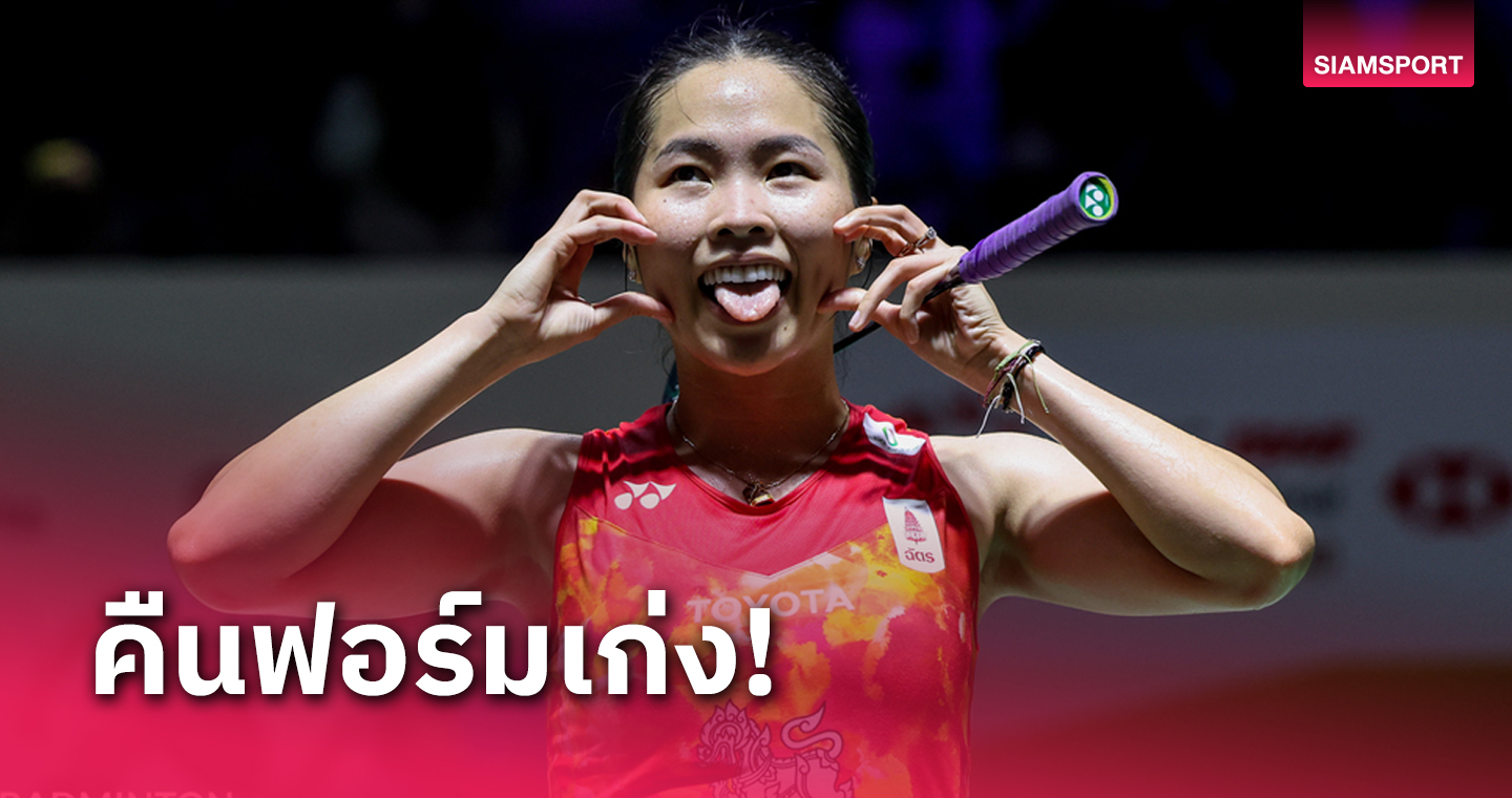 "เมย์ รัชนก" ตบสาวไต้หวันลิ่วรอบสองแบดมินตันอินโดนีเซีย มาสเตอร์ส 