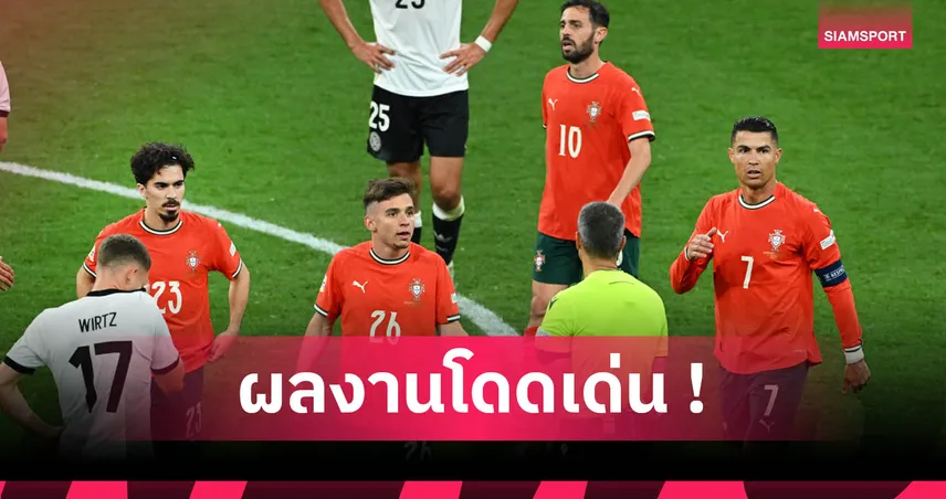 โรนัลโด้ ยก วิตินญ่า ลุ้นบัลลง ดอร์ 2025 พร้อมมั่นใจโปรตุเกสซิวแชมป์เนชันส์ ลีก