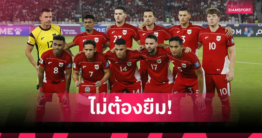 ประธานาธิบดีอินโดนีเซียแจกนาฬิกาหรู 5 แสน ฉลองชัยลุ้นตั๋วบอลโลก 2026