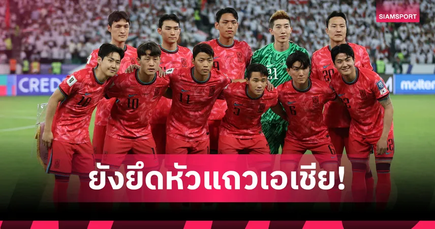 เกาหลีใต้ไปบอลโลกสมัยที่ 12 ประธานาธิบดีชื่นชมทีมชาติยังเป็นเบอร์ต้นเอเชีย